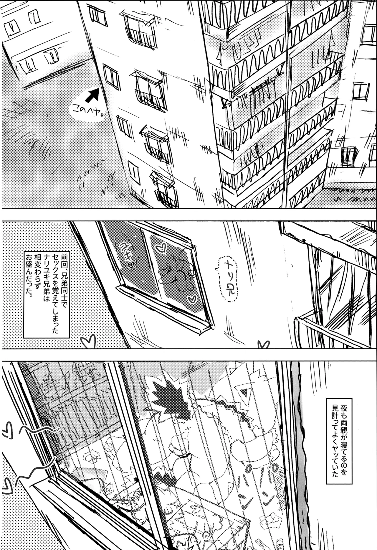 Danchi Kyoudai 3 page 3 full