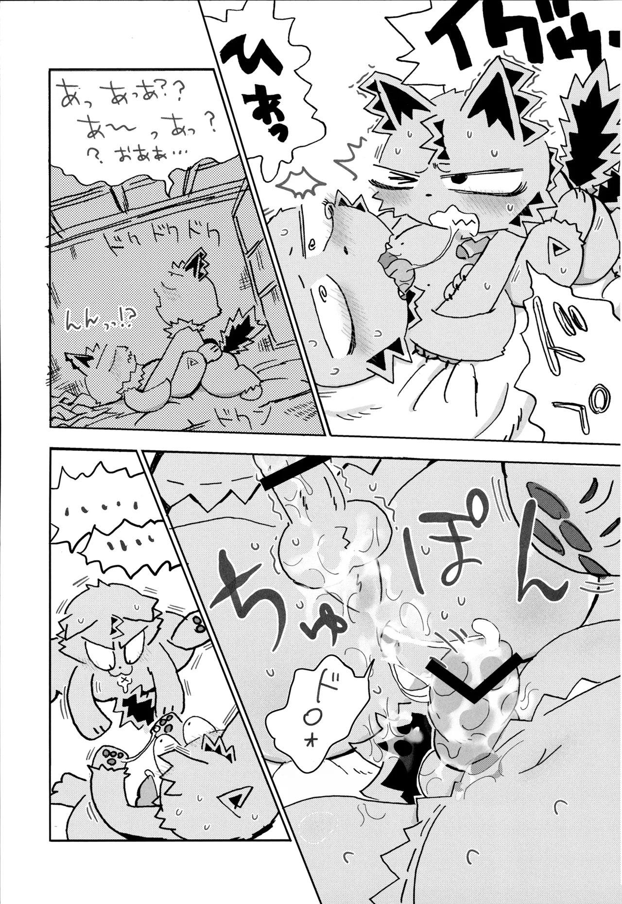 Danchi Kyoudai 3 page 4 full