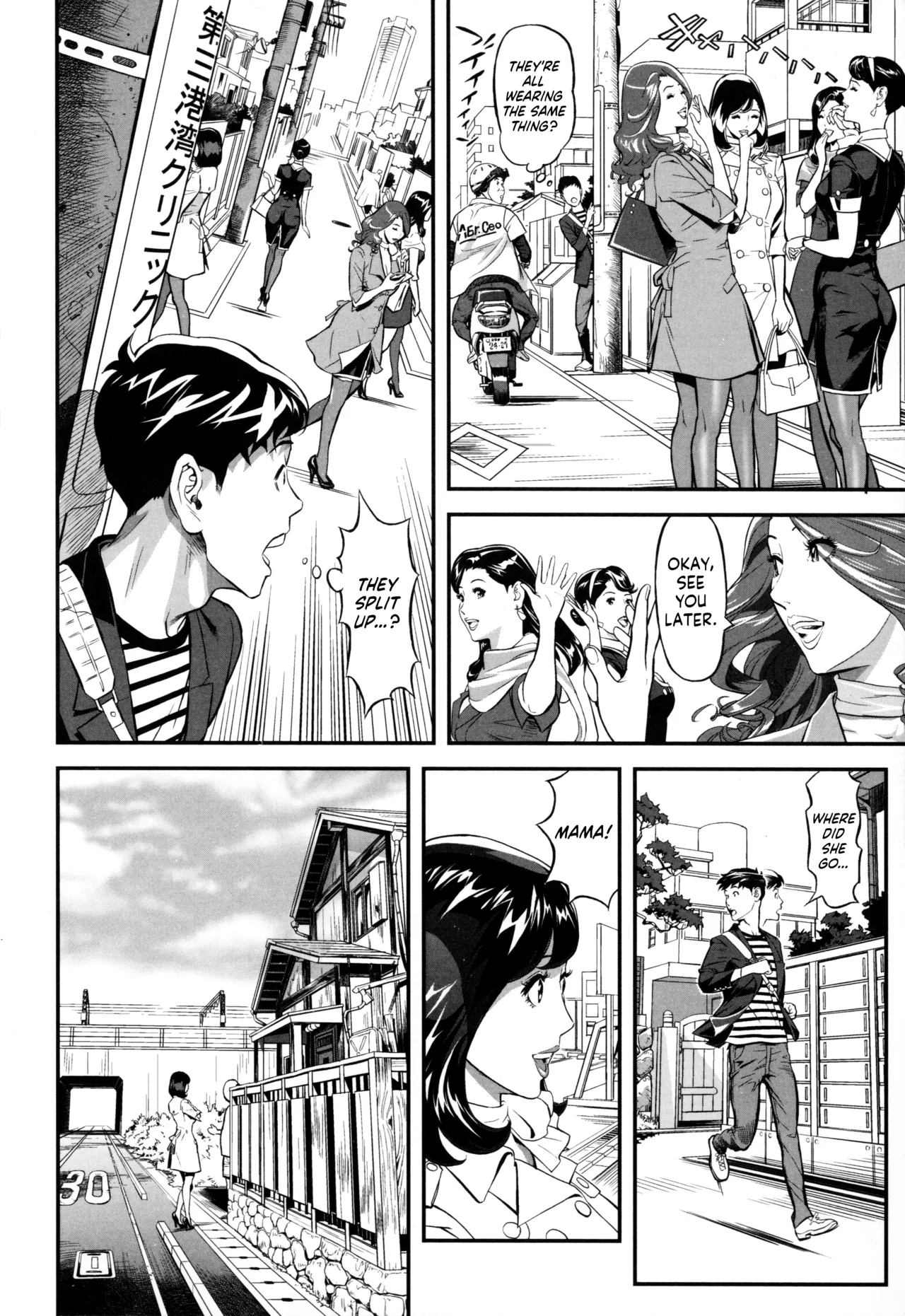 Mama Moe ~Haha o Bikou Shite Mita Ken~ - Mama Moe ~That Time When I Followed My Mom~ page 6 full