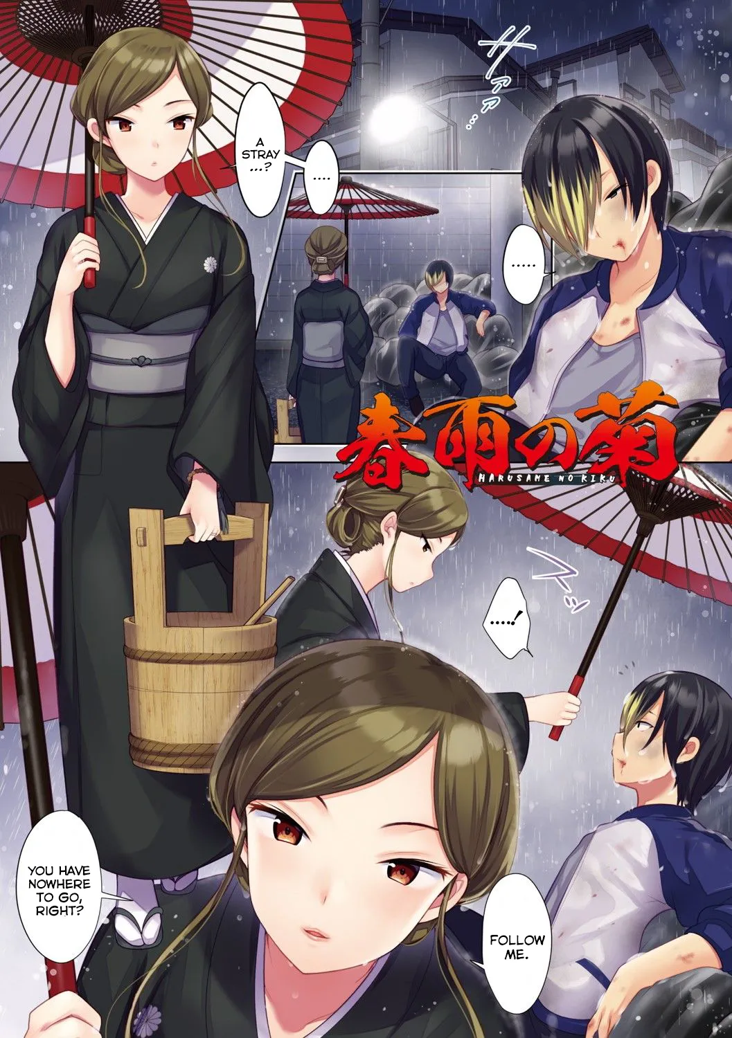 Harusame no Kiku | The Chrysanthemum of the Spring Rain page 1 full