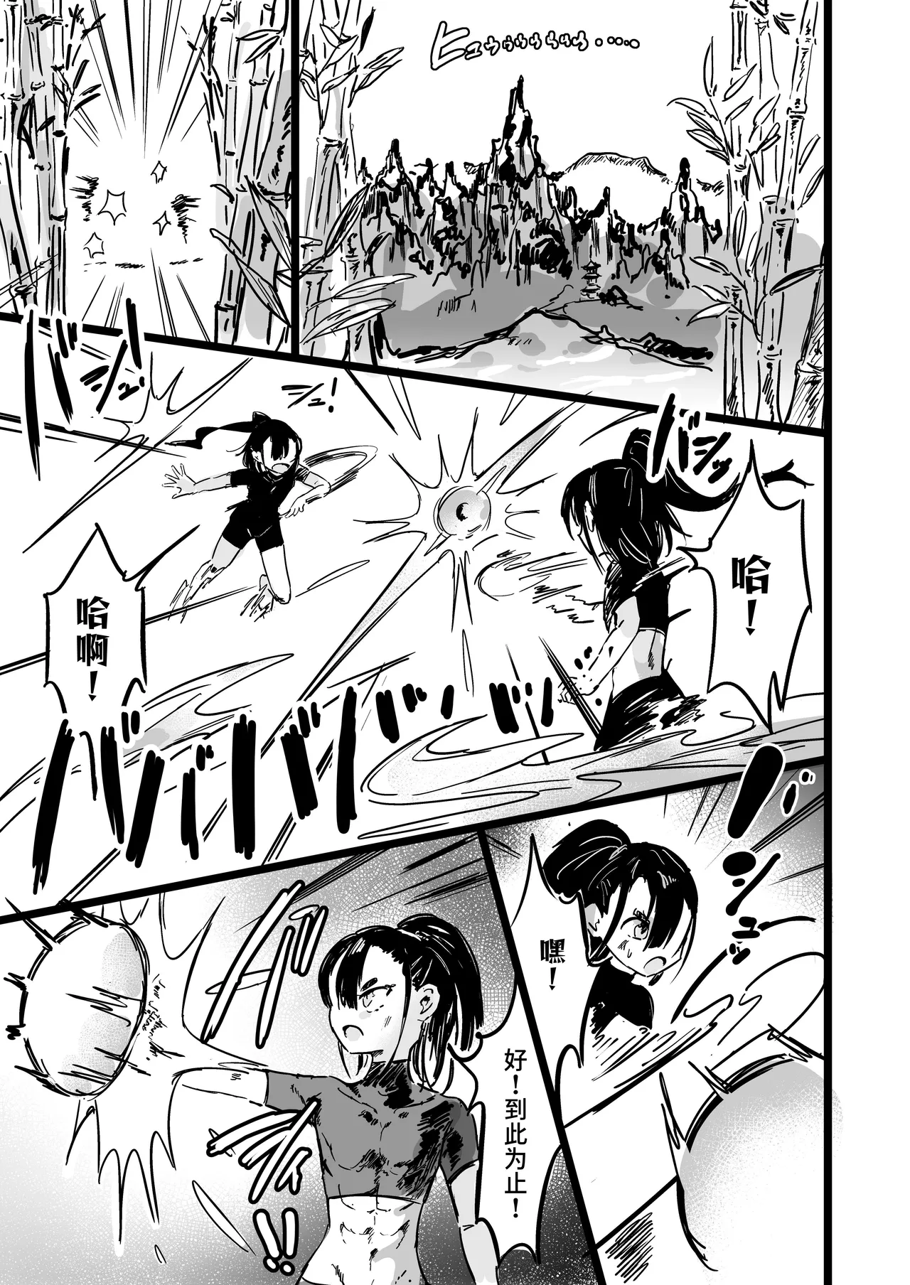 Mama to kooni to chinpo mushi page 2 full