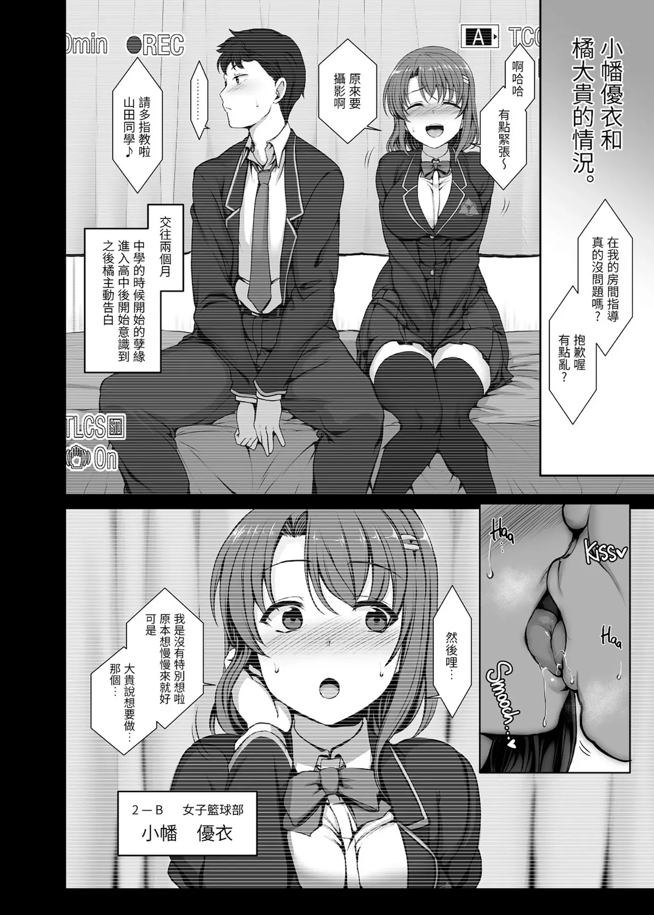 Saimin Seishidou page 10 full