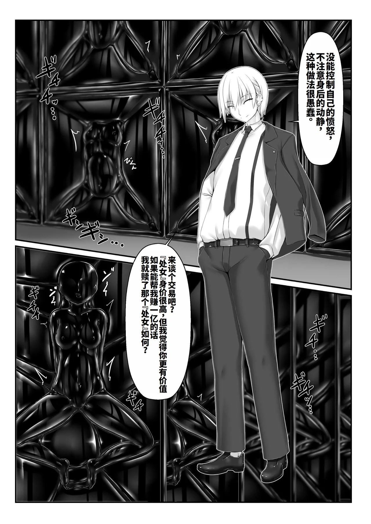 メイデンブレード零-敗北の価値- page 8 full