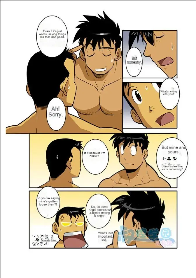 Ookami-Tachi Yo Tsukiyo Ni Hoero! page 4 full