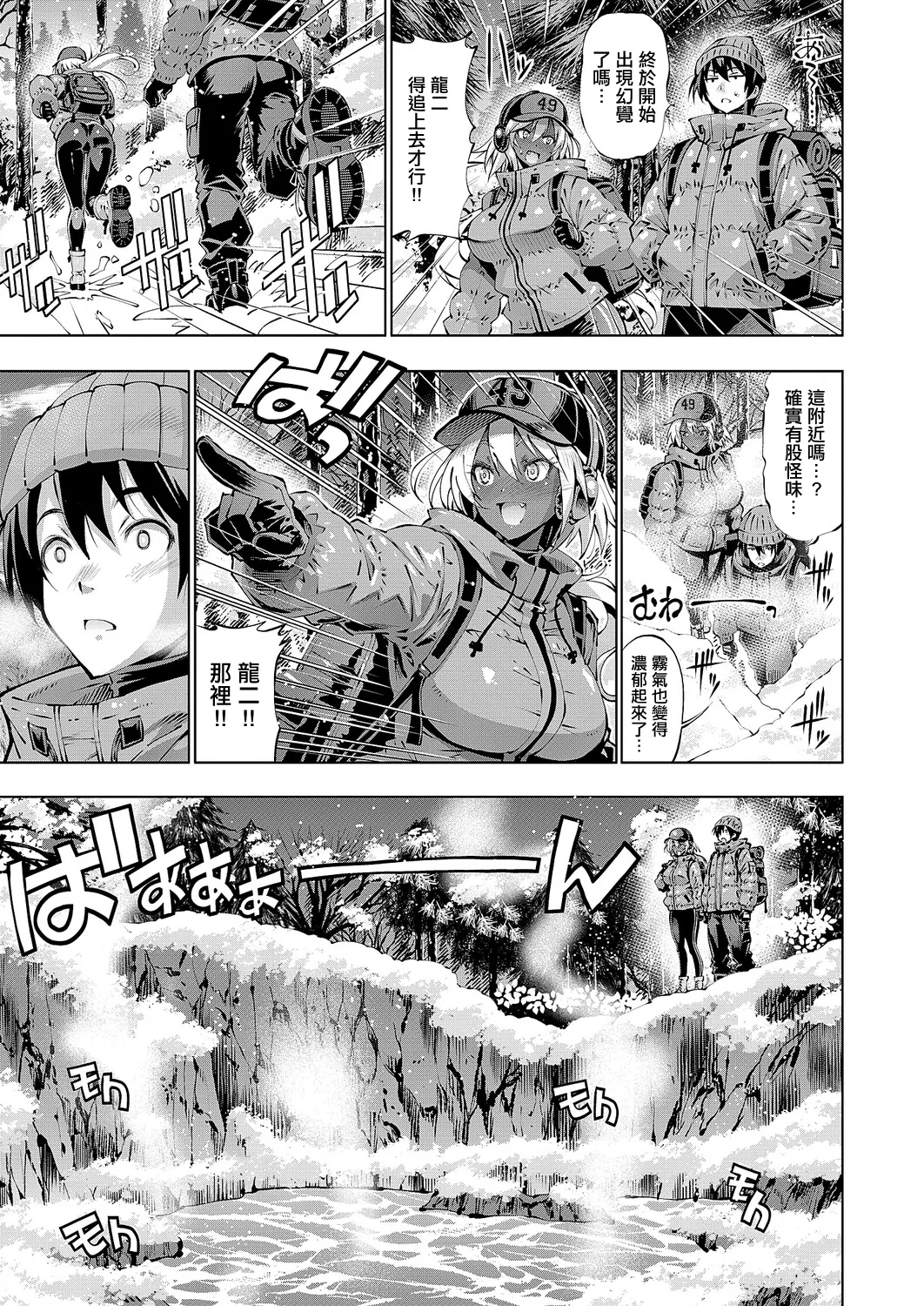 助っ人見参!!_助っ人の隠し湯!!! page 5 full
