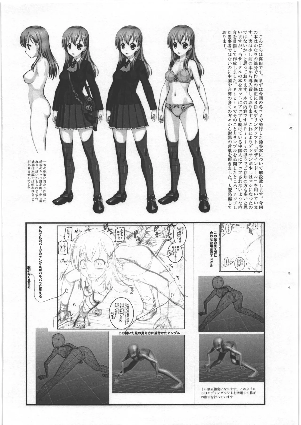 アーカイブ通信 Vol.8 page 2 full