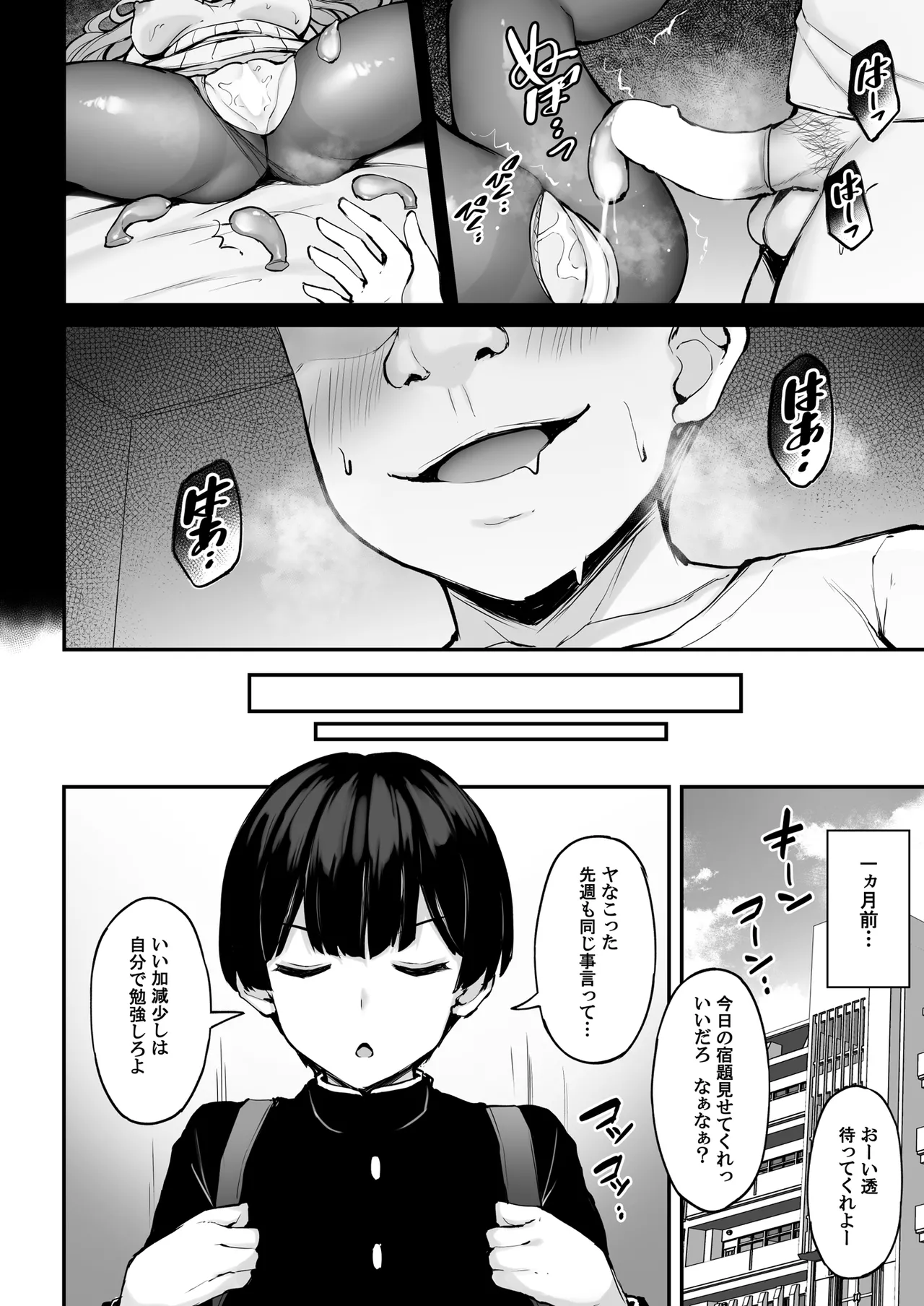 Itsumo Yasashii Oneesan Wa Boku No Inai Aida Ni page 5 full