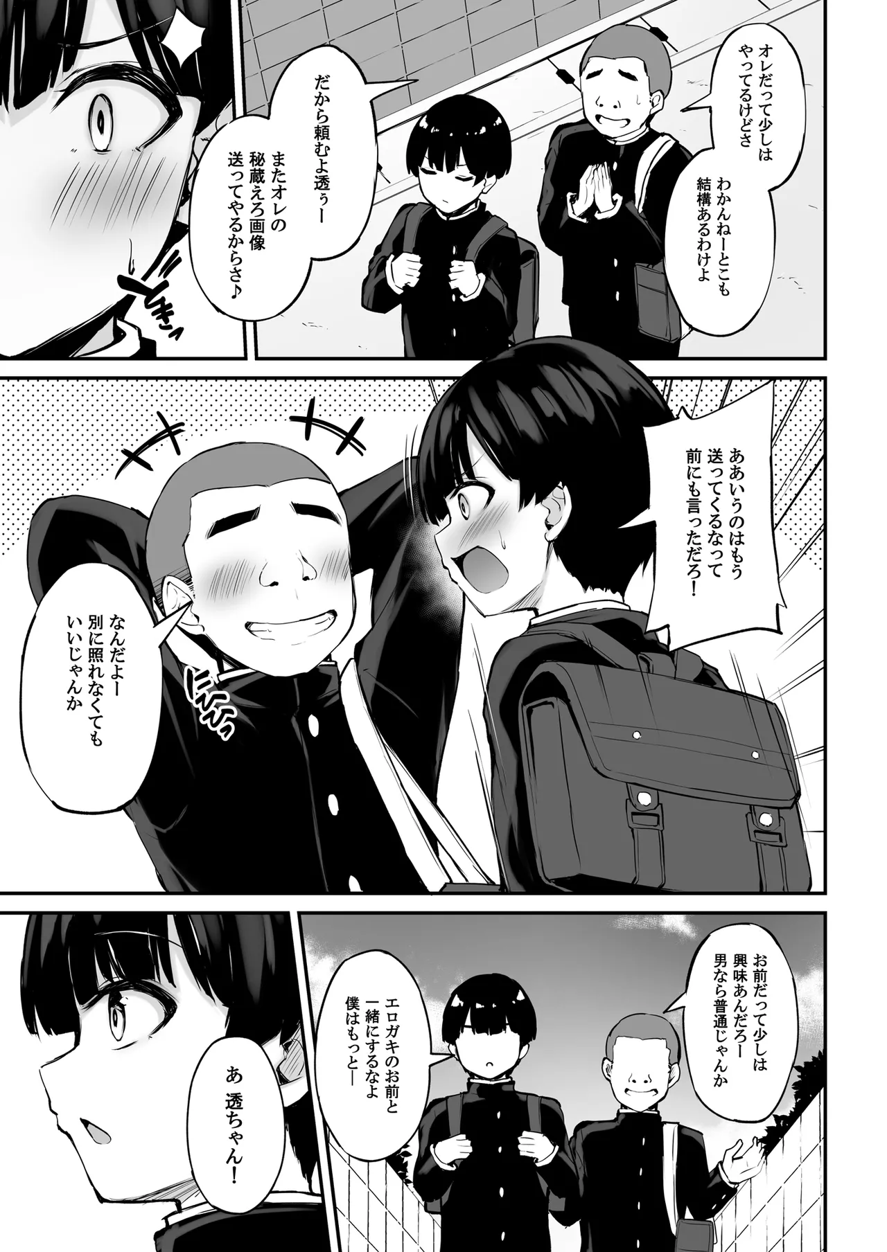 Itsumo Yasashii Oneesan Wa Boku No Inai Aida Ni page 6 full