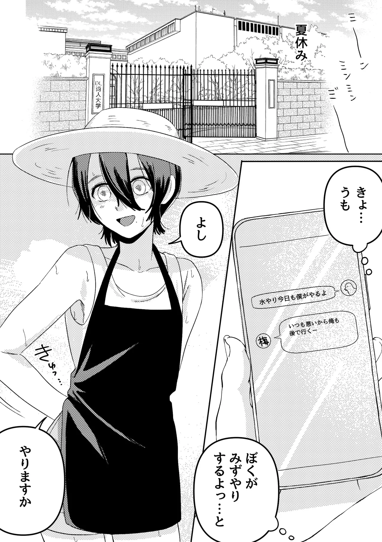 なとりくん！豊作ですか！? page 2 full