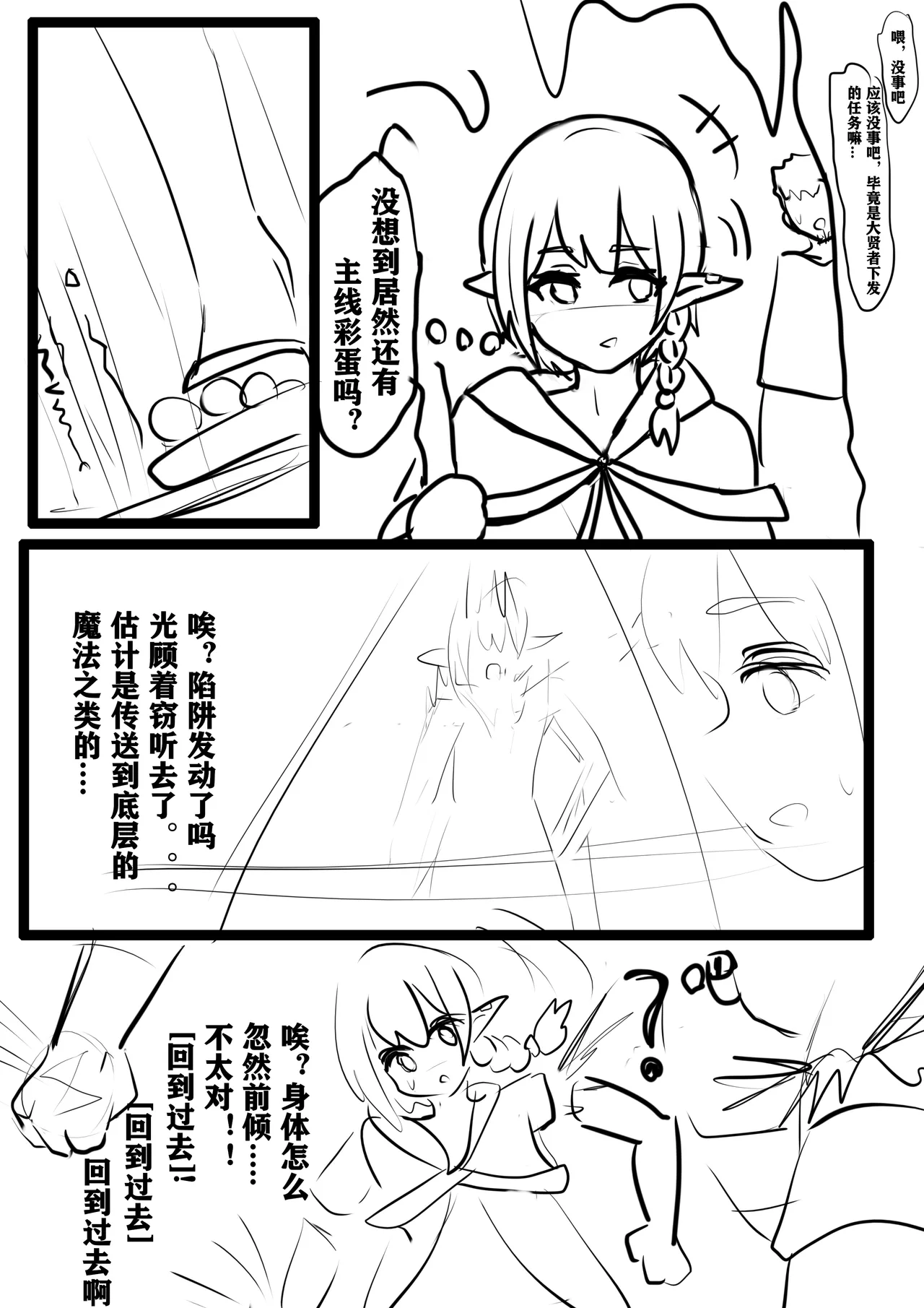 的前传 page 3 full