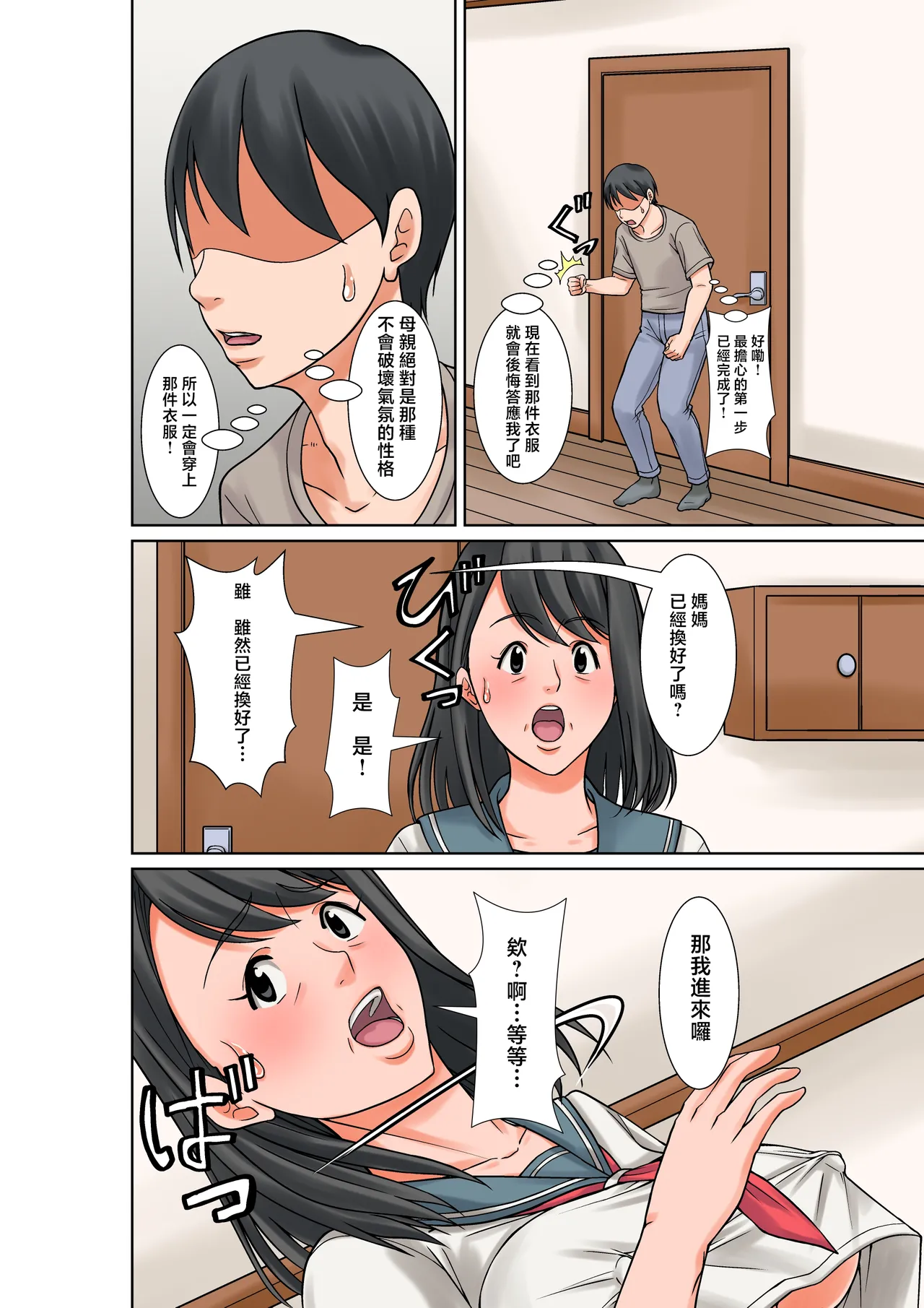 okaasan to sekkusu suru houhou～ zenpen～ page 6 full