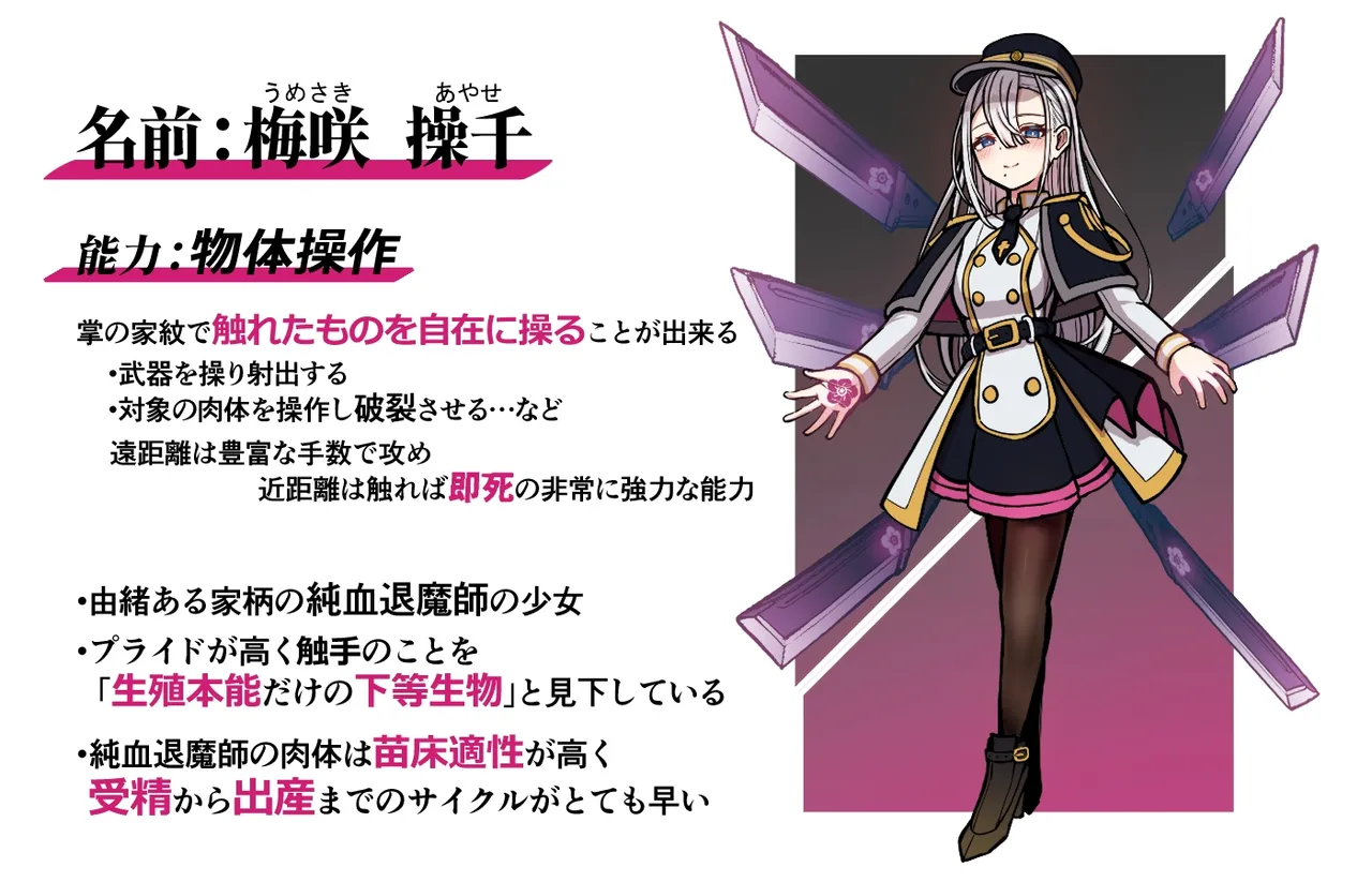 Shosen wa Seishoku Hon'nō Dake no Katō Seibutsudesu ne page 2 full