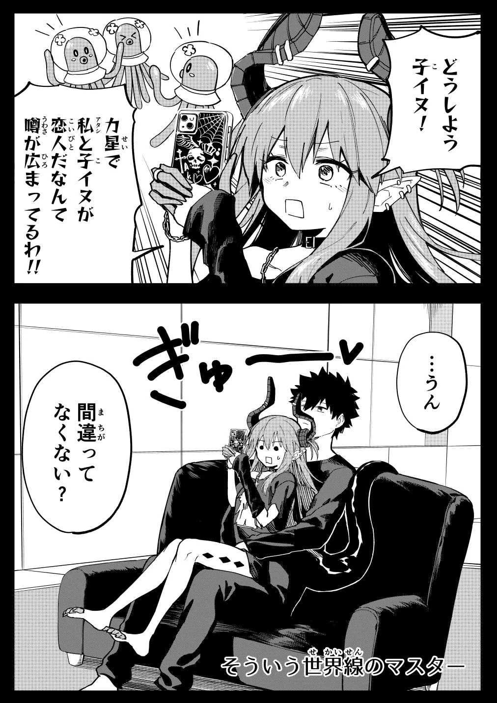 エリちゃん page 1 full