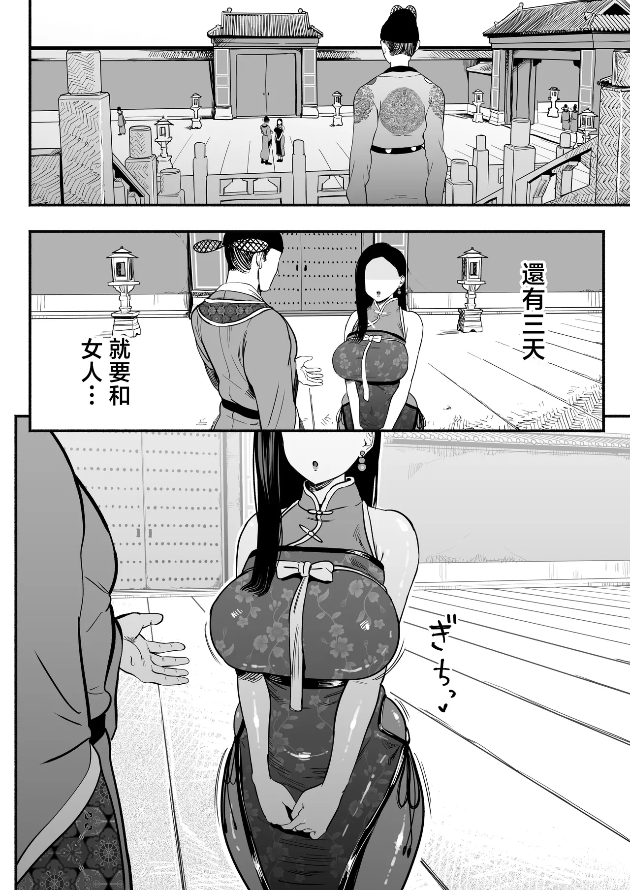 Koutei no Shinanyaku -Cool na Kyuujo no Fudeoroshi Kozukuri Shidou- page 10 full