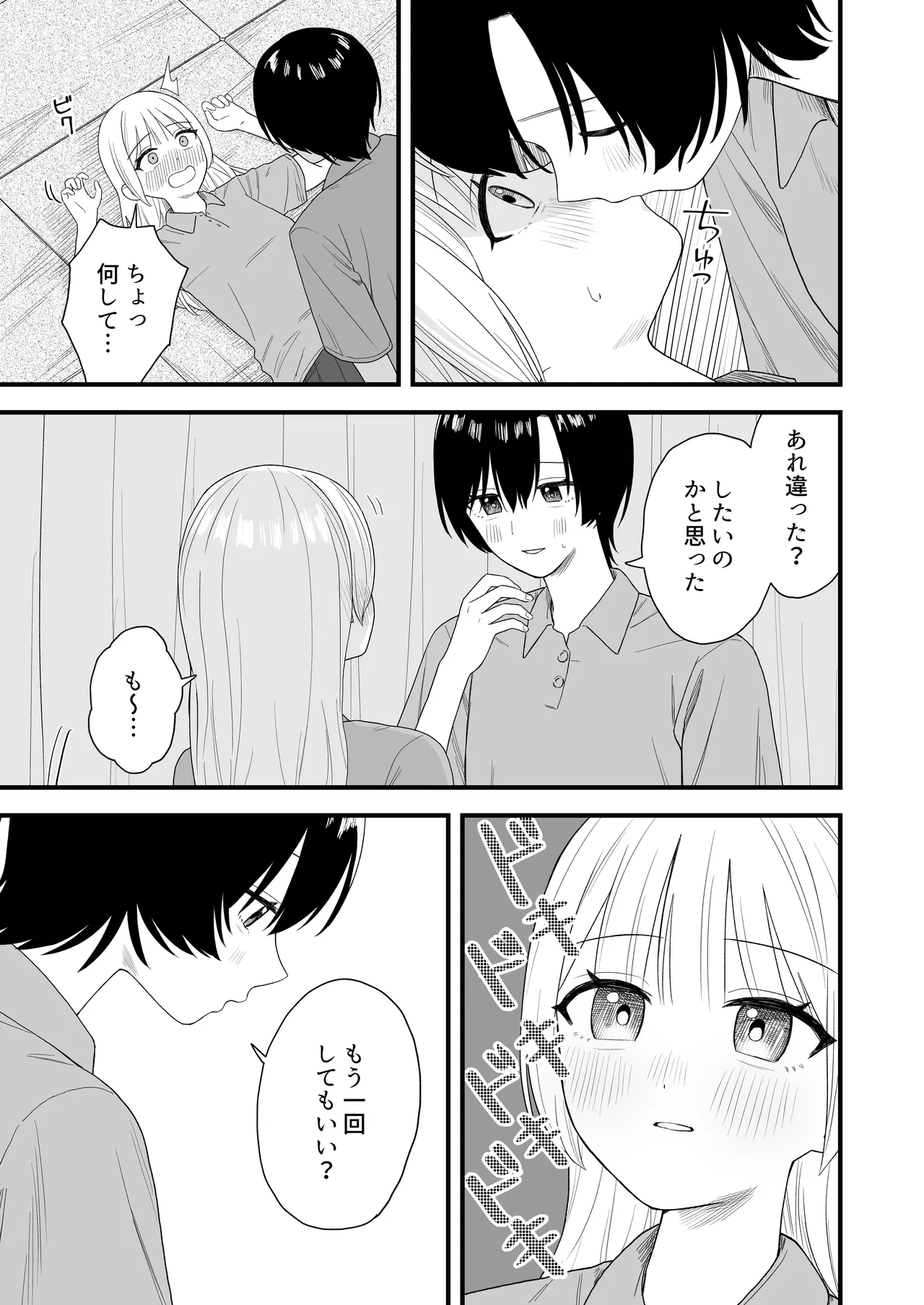 Sekkusu-gokko de honki ni natchau yuri page 7 full
