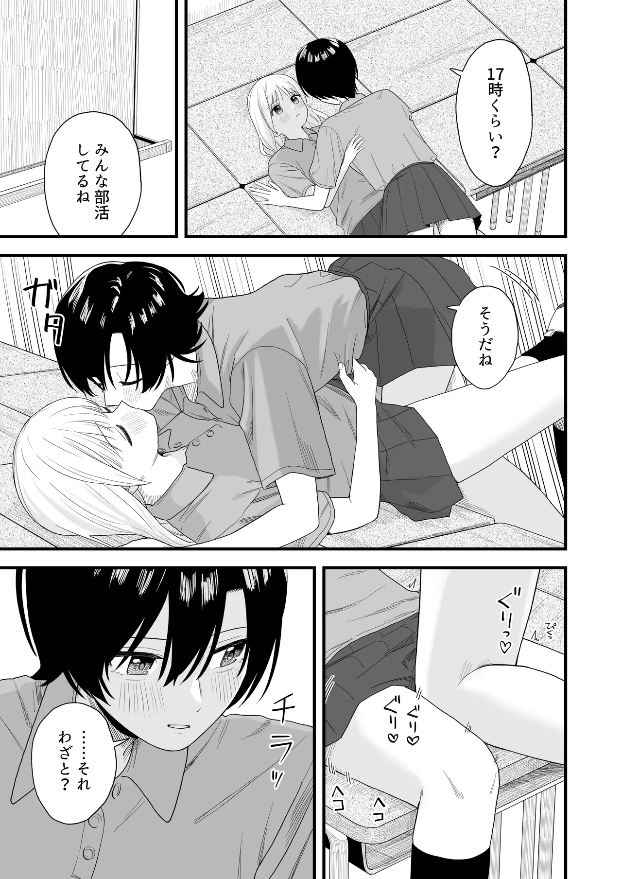 Sekkusu-gokko de honki ni natchau yuri page 9 full
