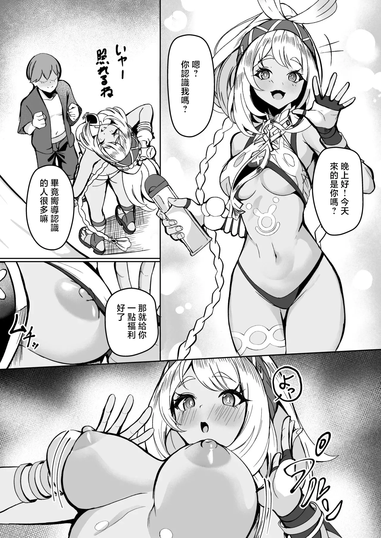 Shiro_Paka_Ryuusen_no_Shuu_ni_wa_Fudeoroshi_no_Bunka_ga_Arurashii page 1 full