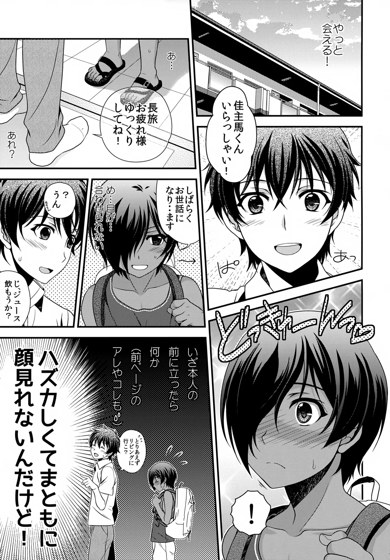 Kazuma Hon Sairoku Shuu 2015–2018 page 6 full