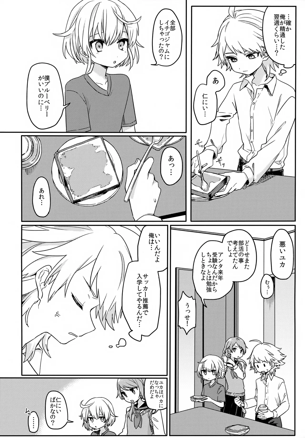 Yuurei de wa Dame Desu ka? page 7 full