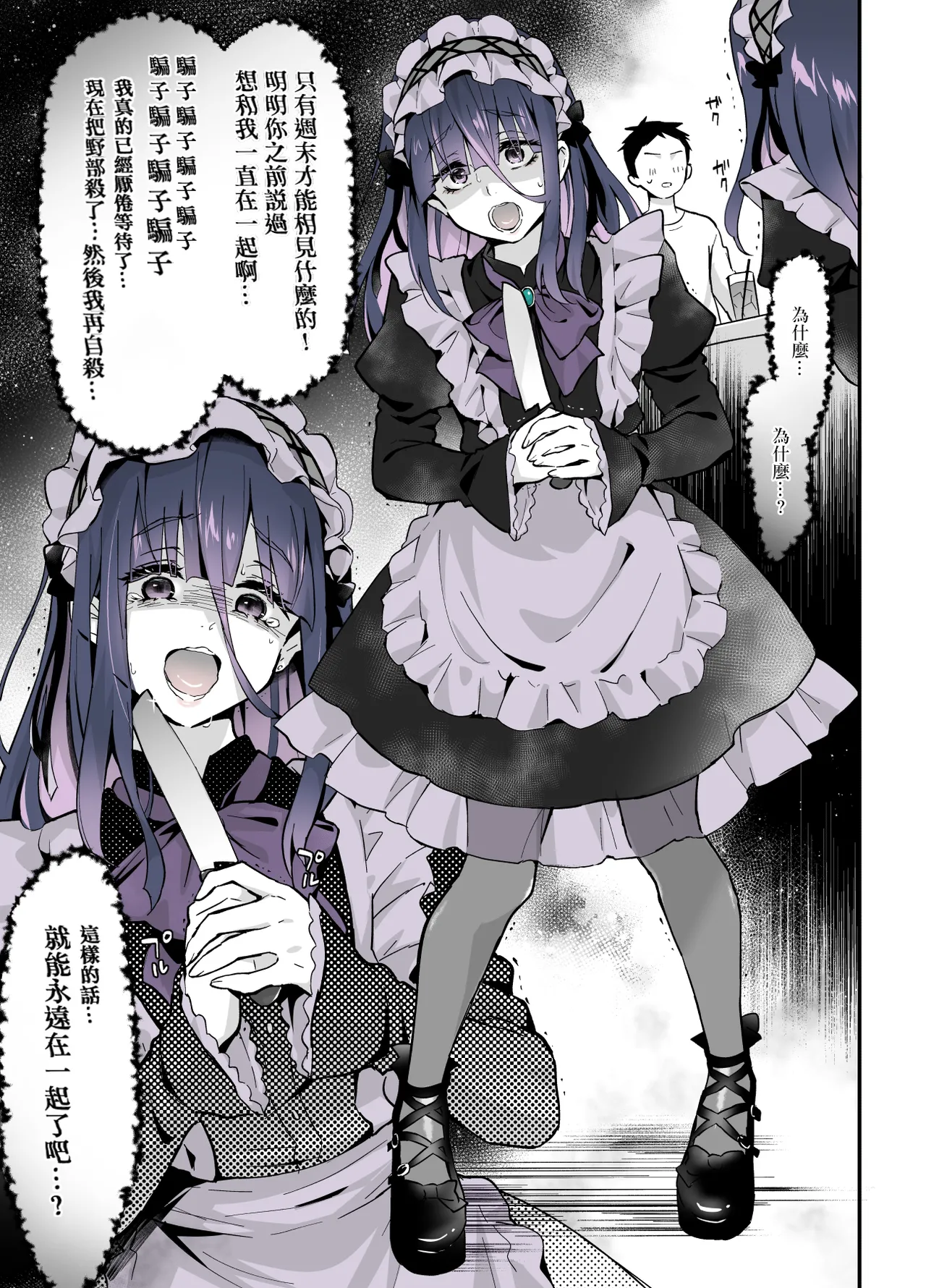 Naisho no Kosupako ♡ ~ Kirakira Josou Reiyaa x Choro Inkya Otoko no Ko | 秘密的cos淫趴♡～闪亮亮的女装高手×单纯的阴角小男娘 page 3 full