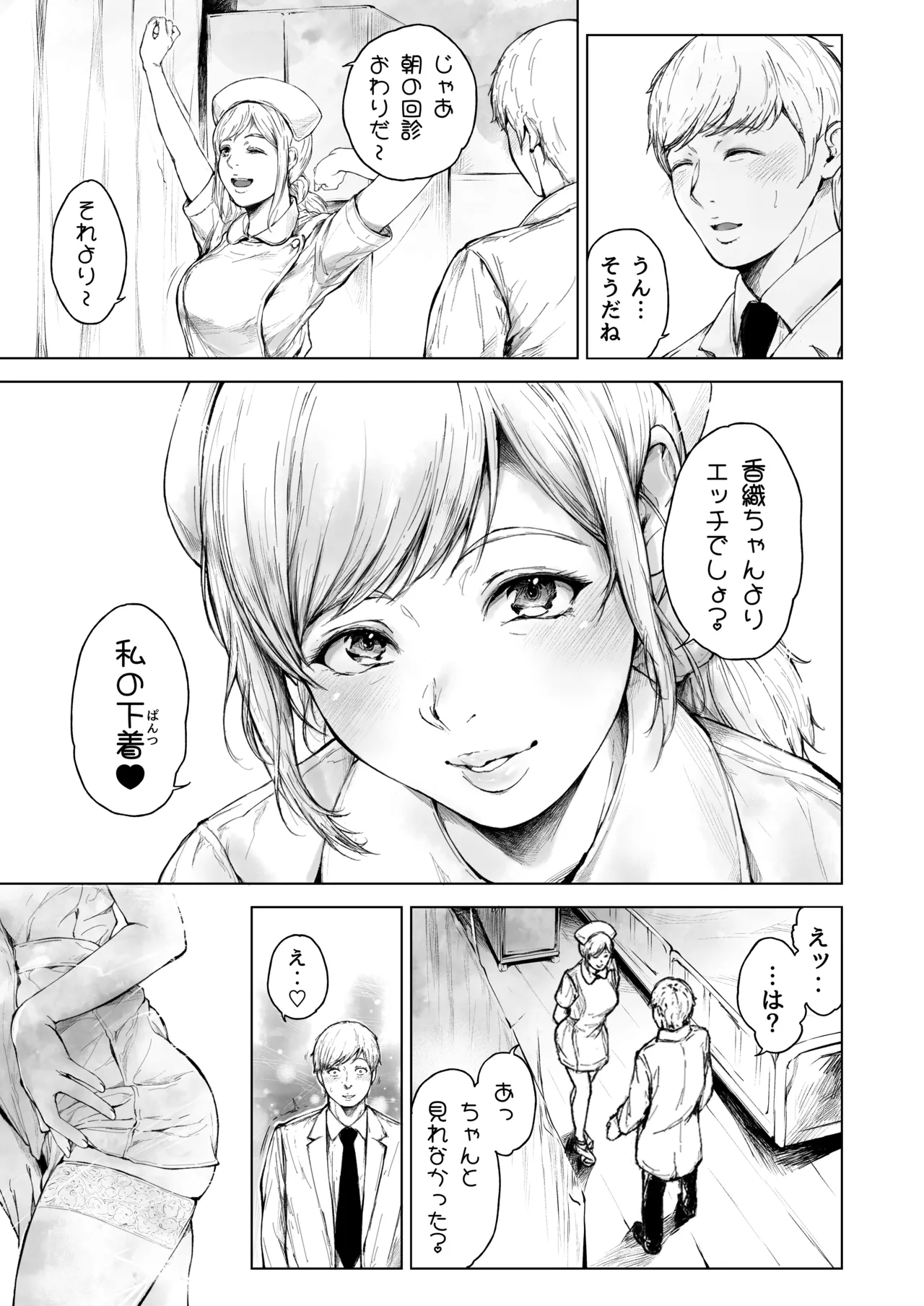 Hospital Farm 2 page 10 full