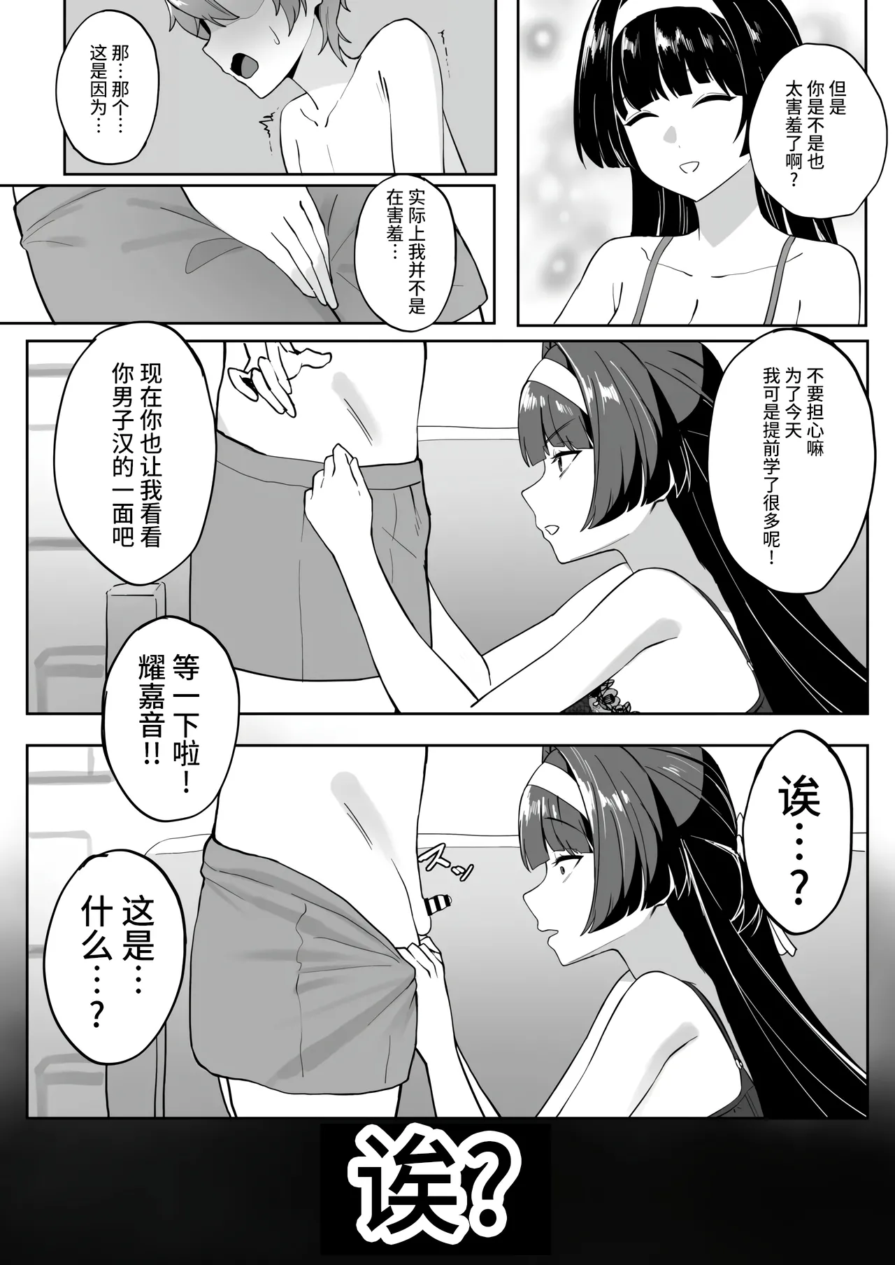 アストラ・ヤオ page 2 full