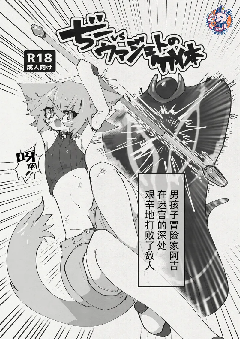 Di to Wadjet no Buntai page 1 full