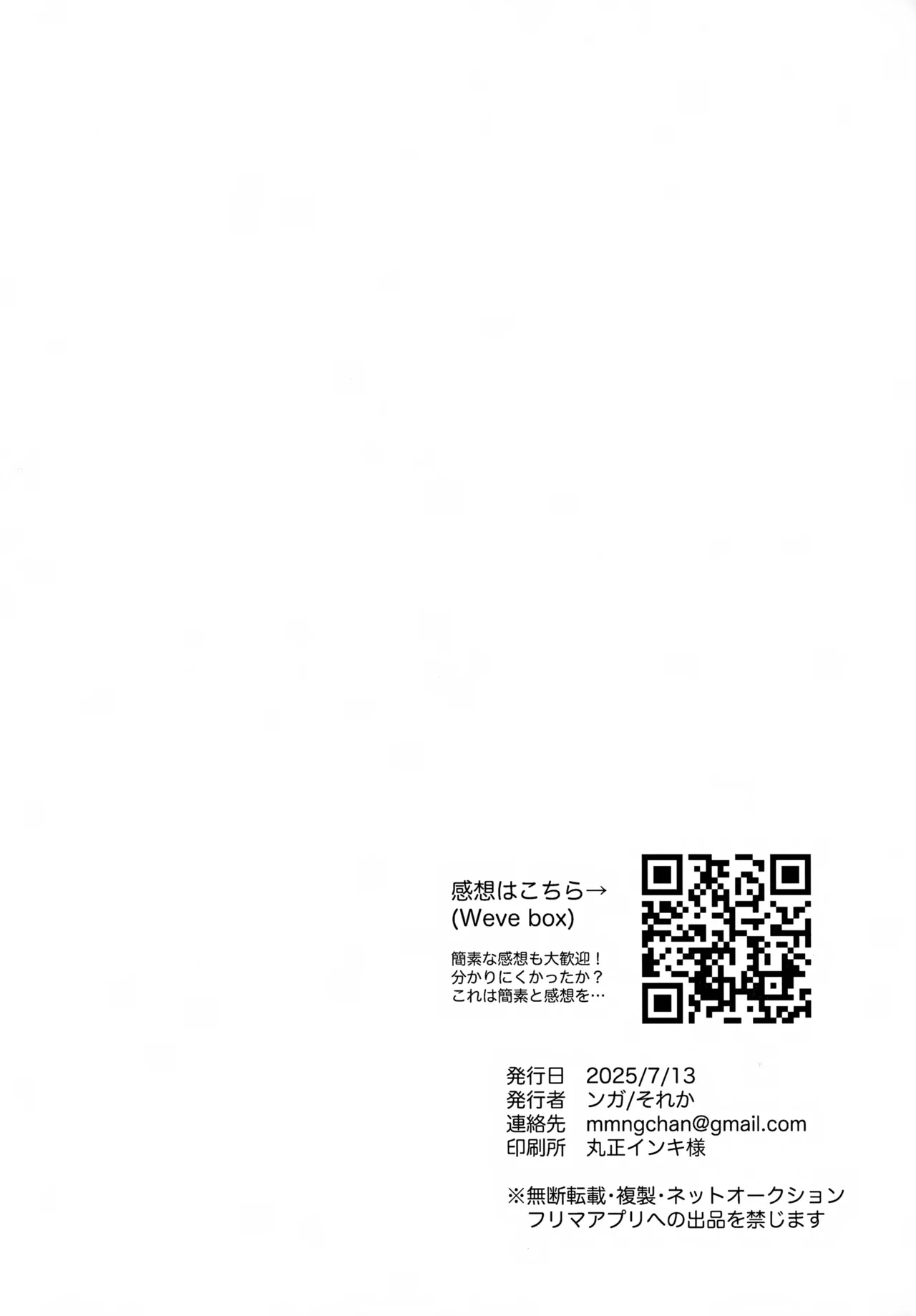 Shin Youmara Taijiroku page 3 full