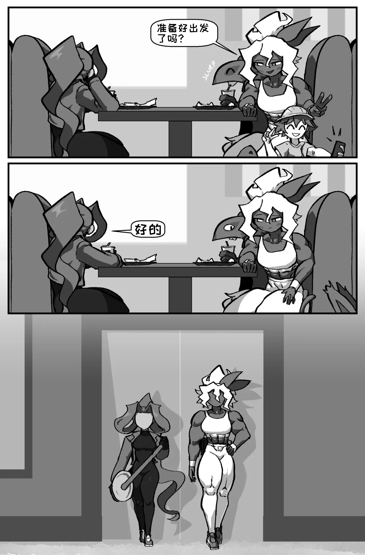 Bug Bite: Chapter 8 page 3 full