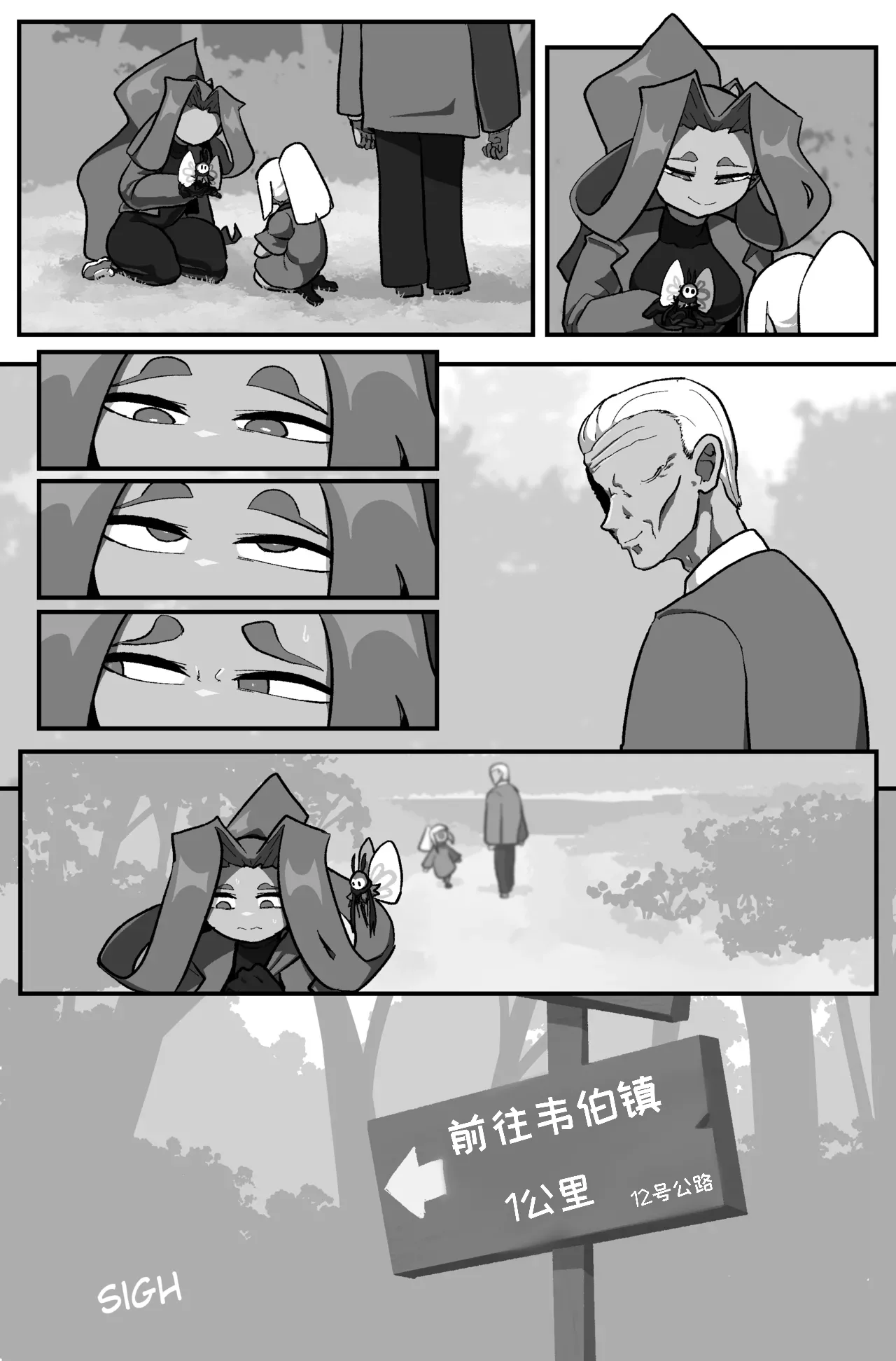 Bug Bite: Chapter 8 page 9 full