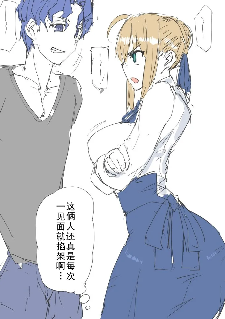 慎剑纯爱 page 3 full