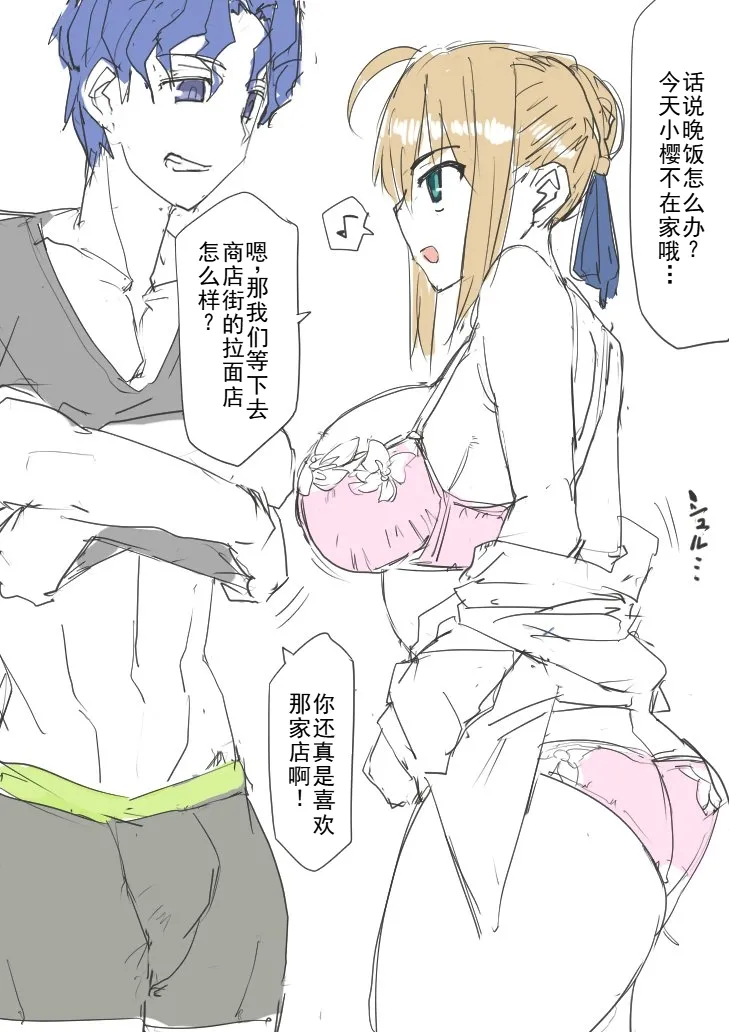 慎剑纯爱 page 4 full