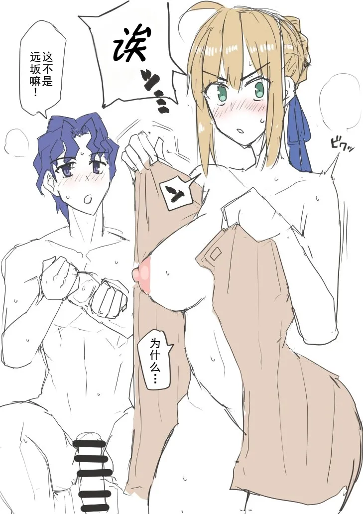 慎剑纯爱 page 5 full