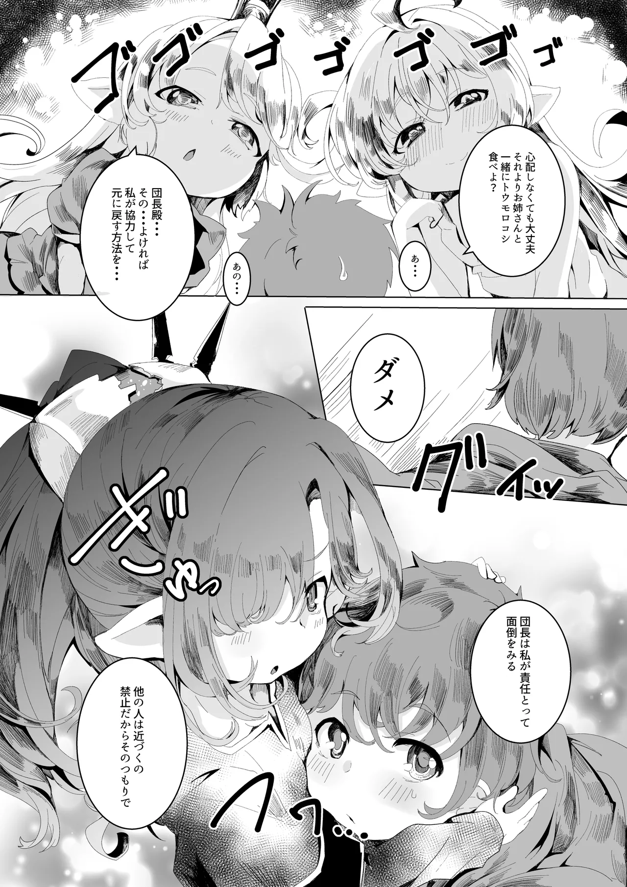Motherly Reflection page 6 full