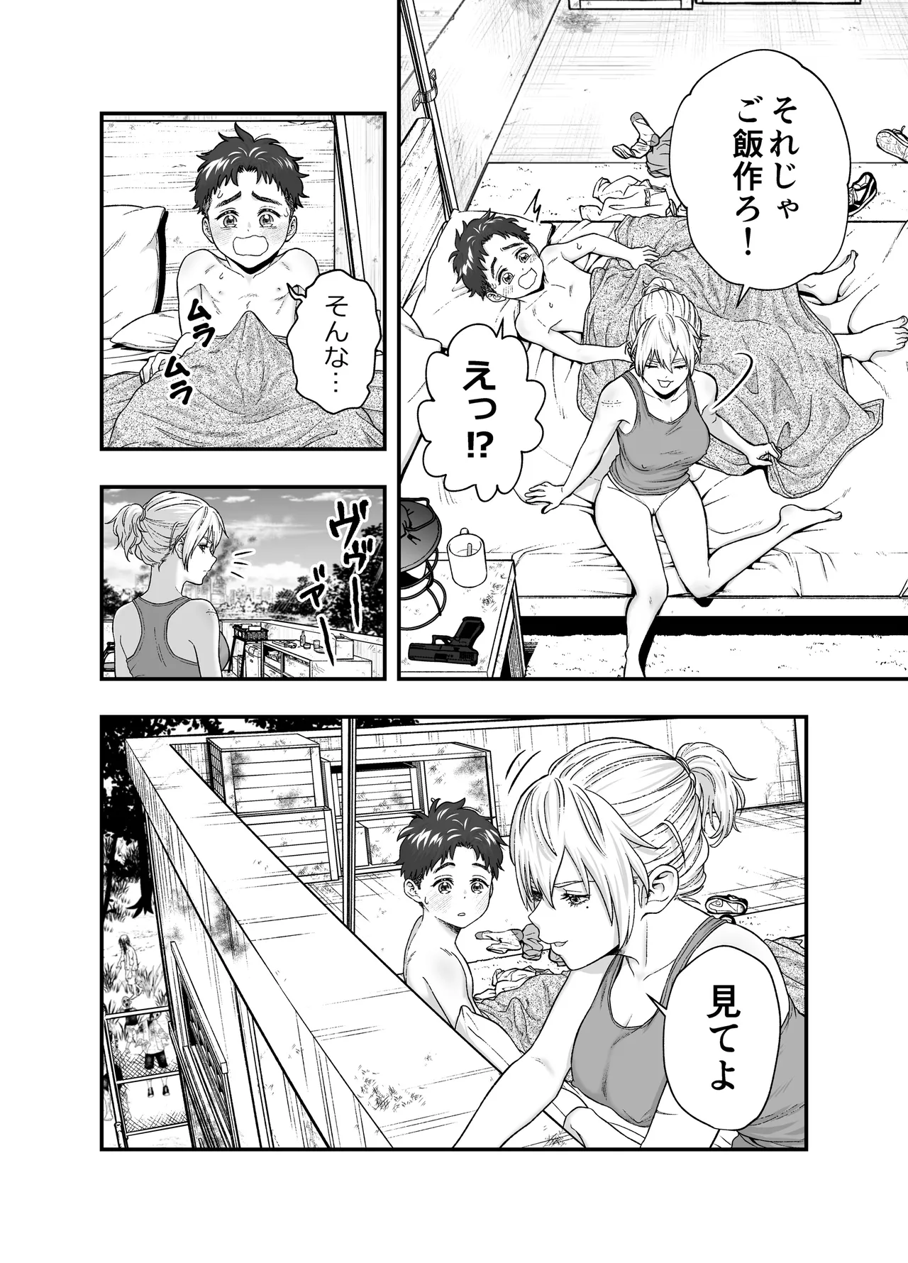 Kono Sekai de Kimi to | In This World, With You page 6 full