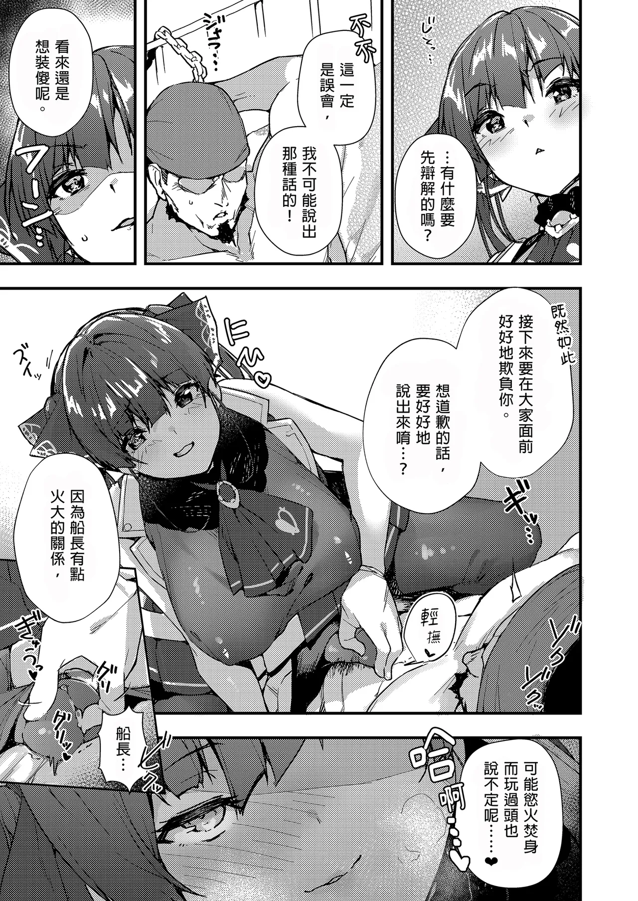 Marine Senchou no Usui Hon Soushuuhen | 瑪琳船長的薄本 總集篇 page 9 full