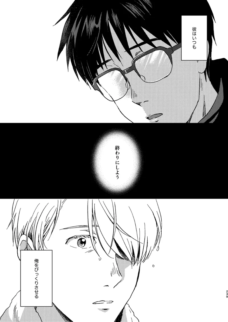 Ano hi no yoru no if ~side V~ page 2 full