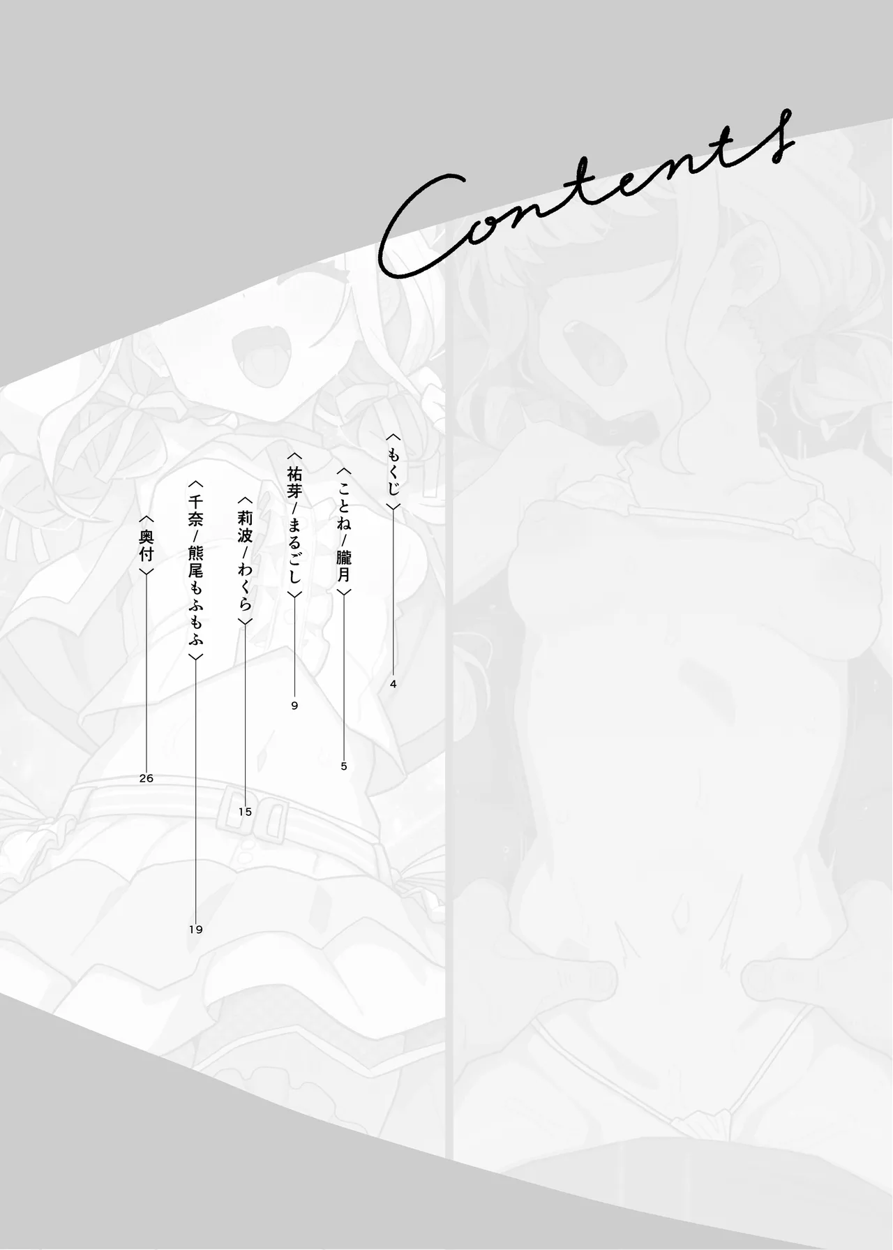 Bou Idol Gakuen kara  Break Mokuzen Idol no Oil Massage  Irai  ga Atta no de Shijutsu  Shite Kimashita page 4 full