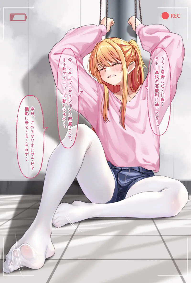 Ruby Hoshino page 3 full