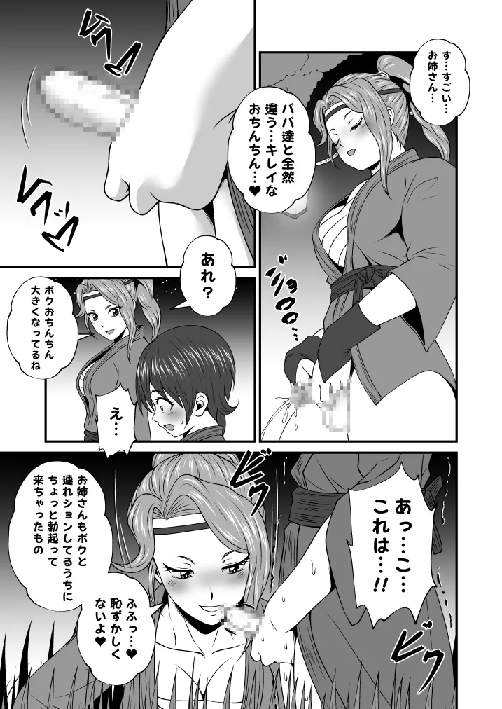 Futa × Do-M otoko Vol.21 page 4 full