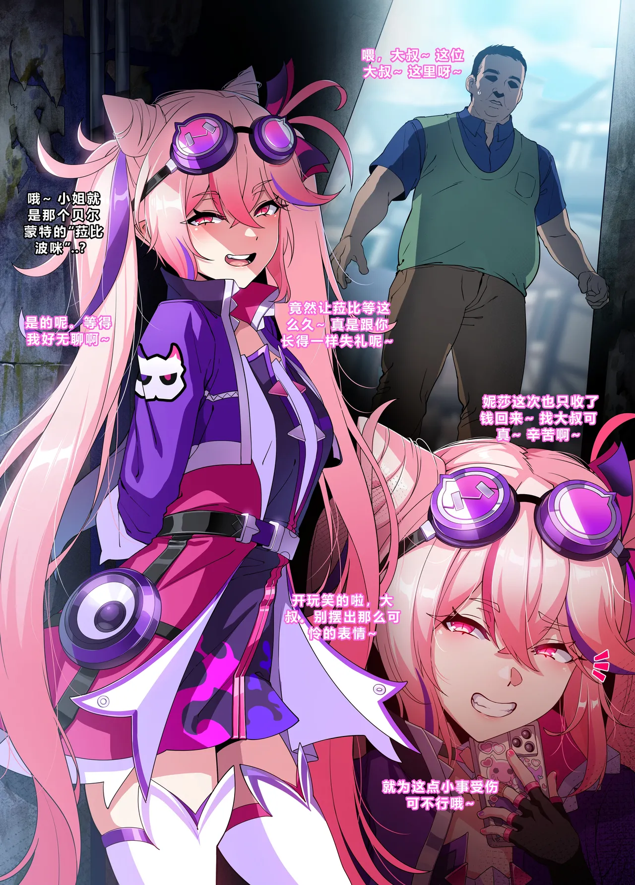 ELSWORD Series  1#Laby Twins P page 3 full