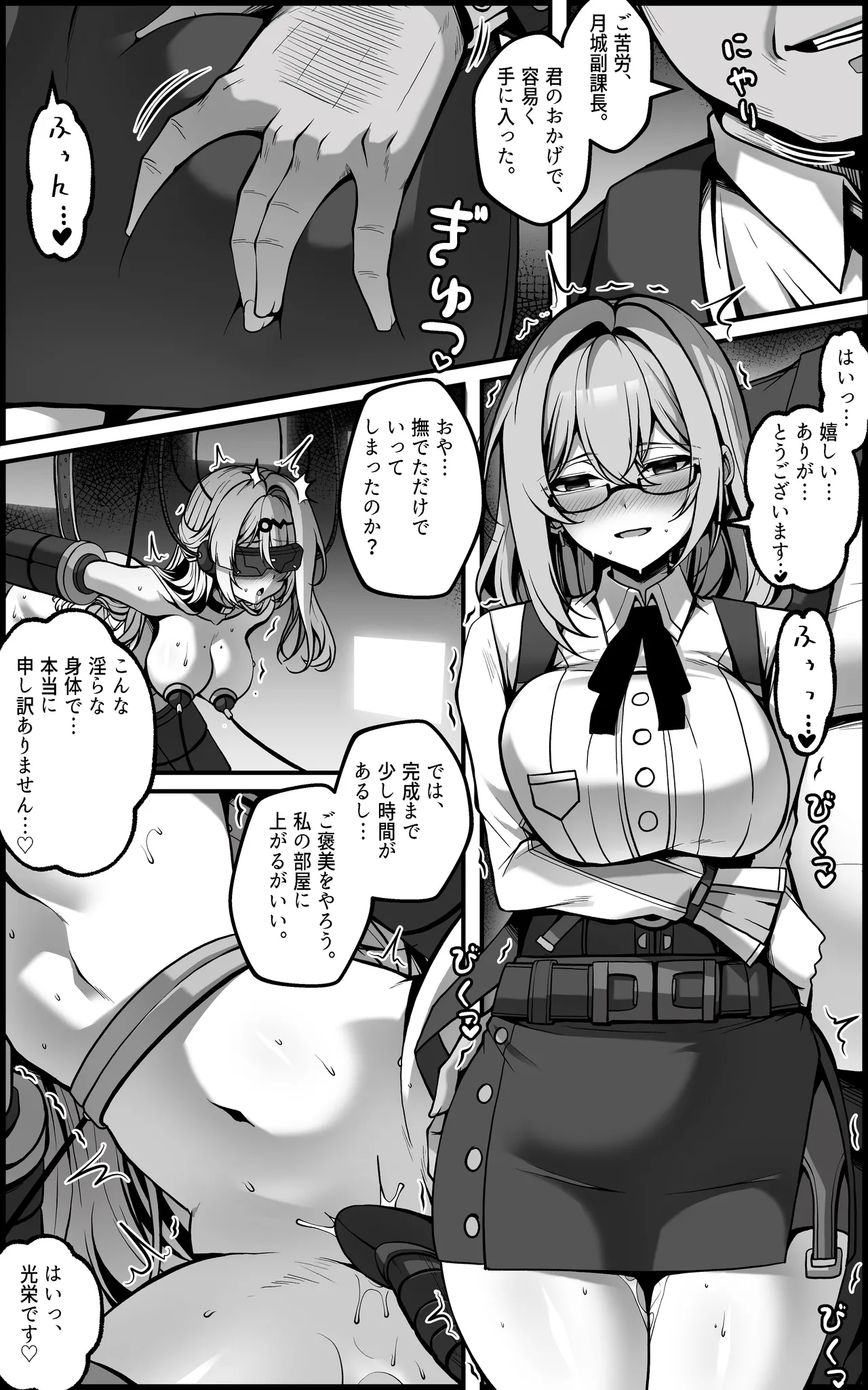 Yixuan Manga 1 page 6 full