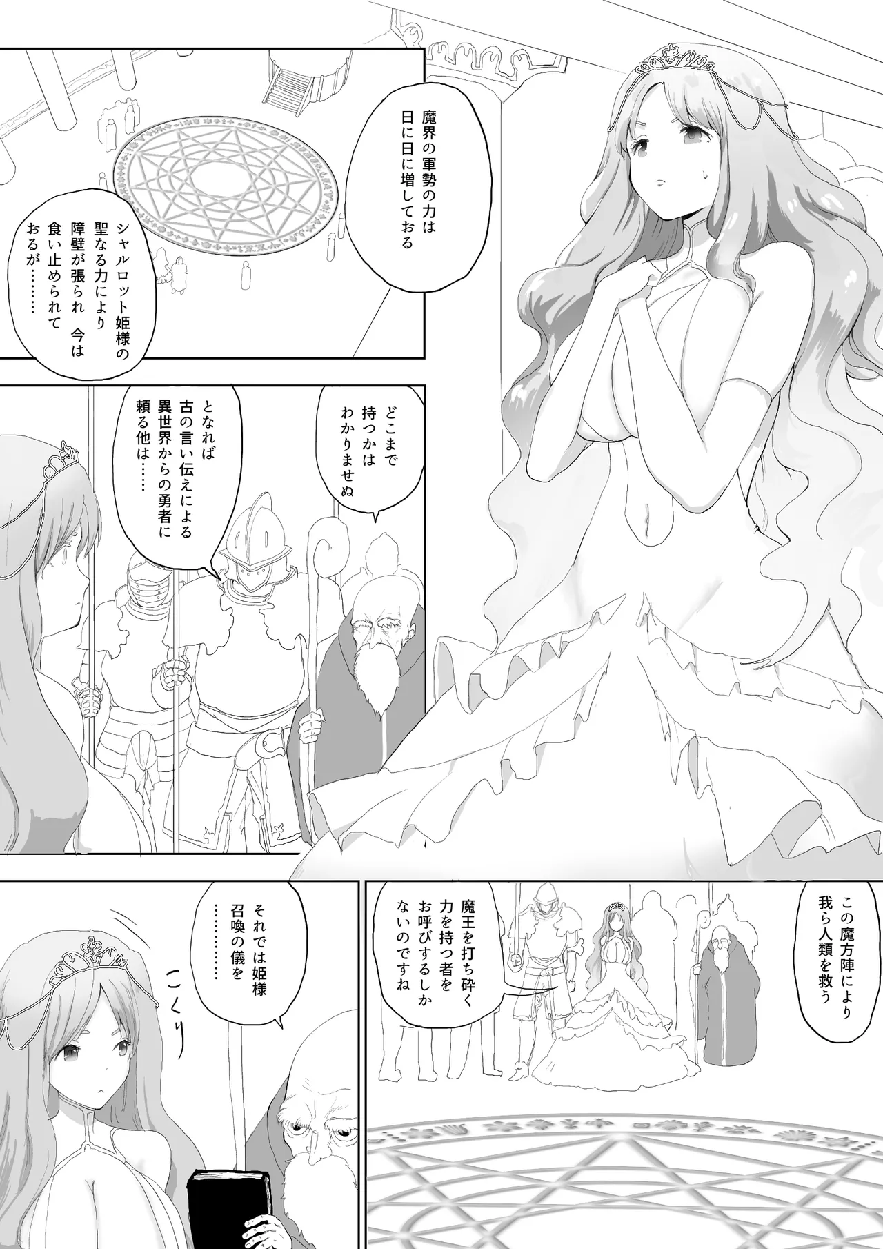 Isekai Tanetsuke Ojisan page 3 full