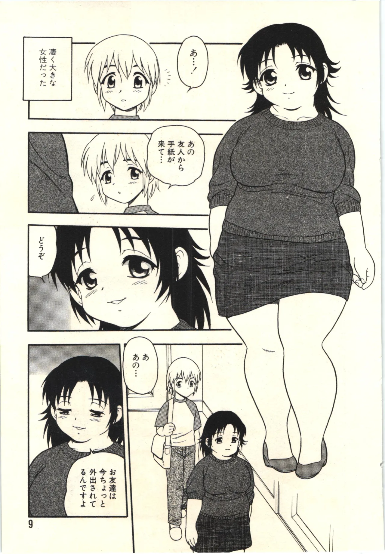 The Box page 8 full