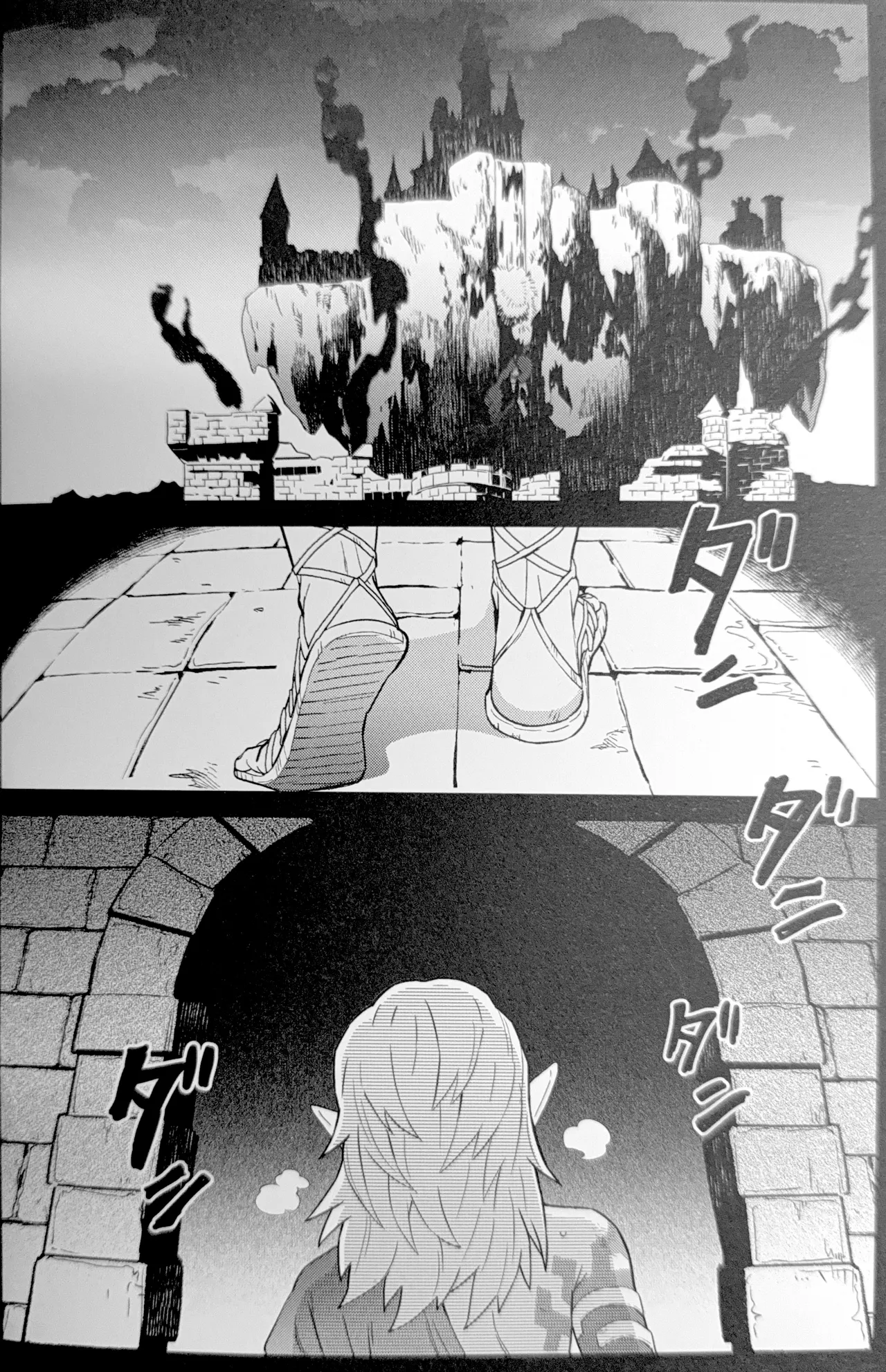 萬年後的新娘-續- page 7 full