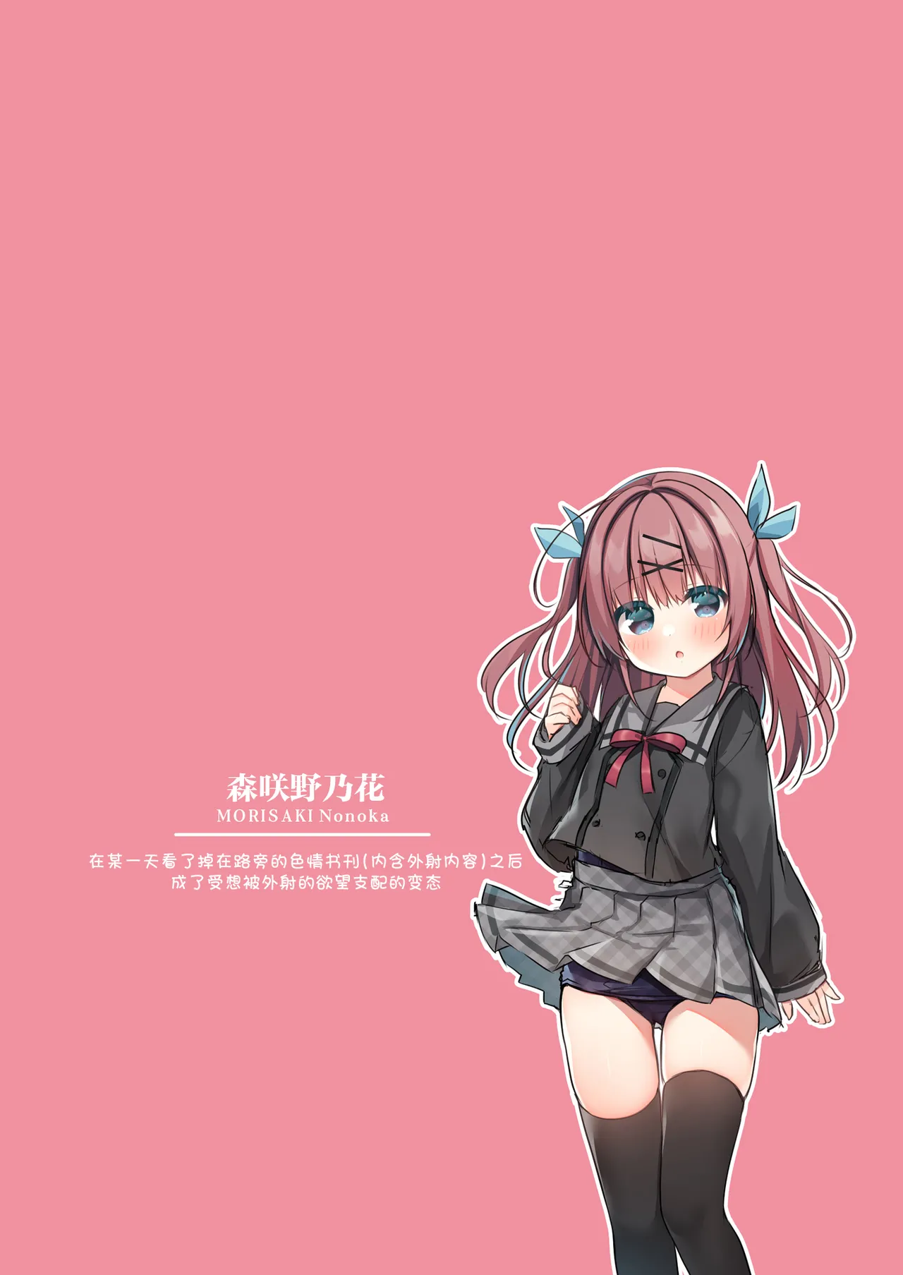 BUKKAKE Emotion | 体外射精 Emotion page 3 full