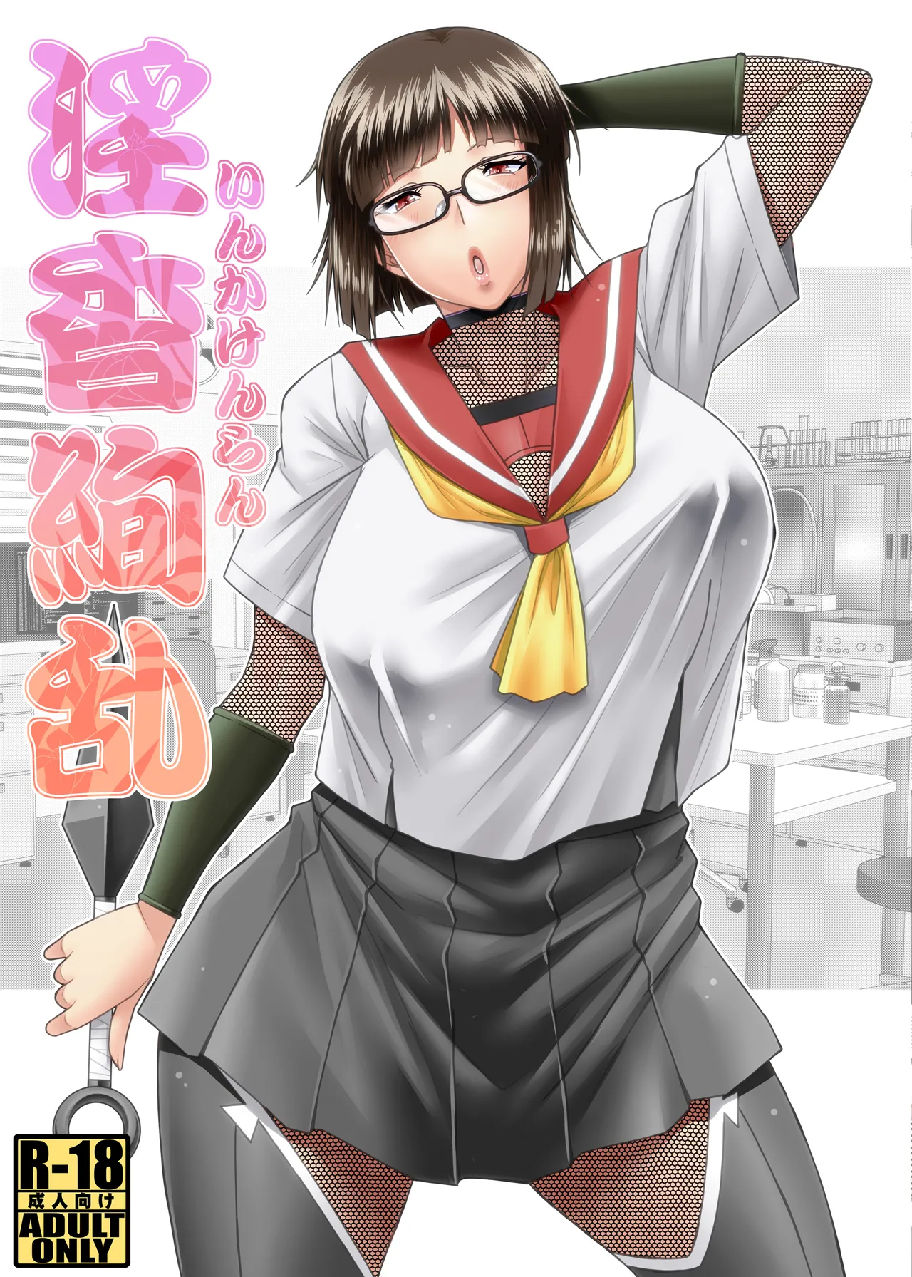 Inkakenran page 1 full