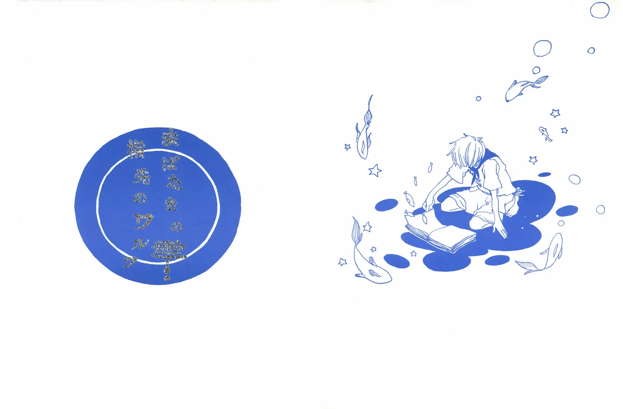 Grateful days page 1 full