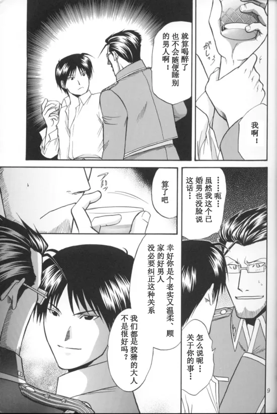Aperitif page 8 full