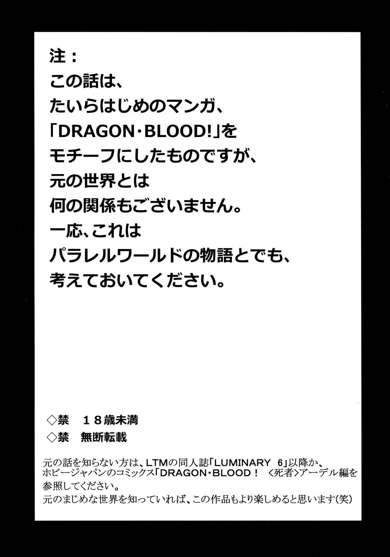 Nise Dragon Blood! 23. page 3 full